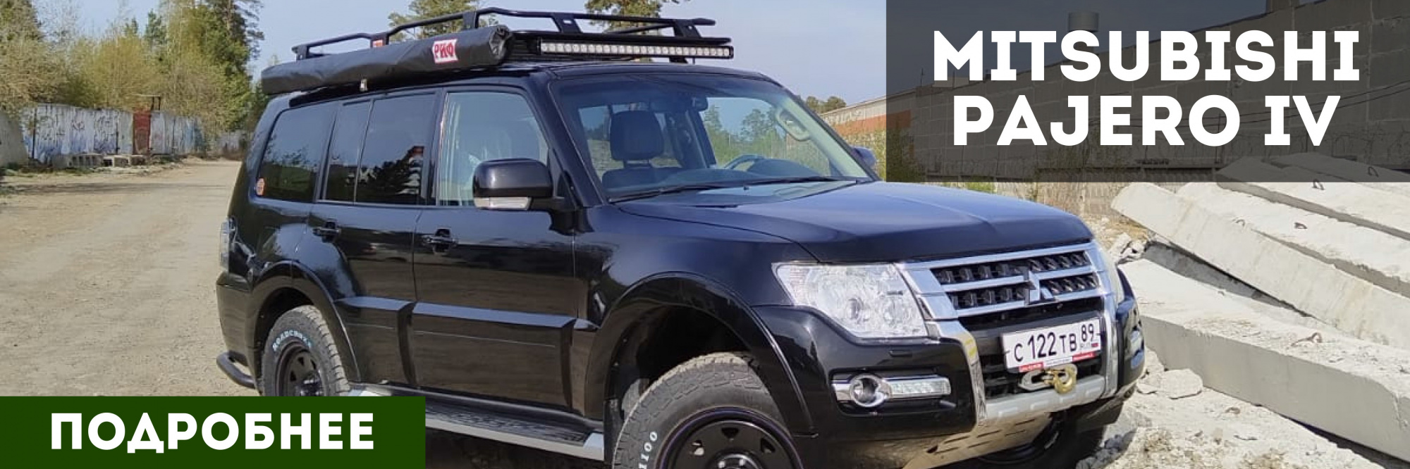 Pajero IV