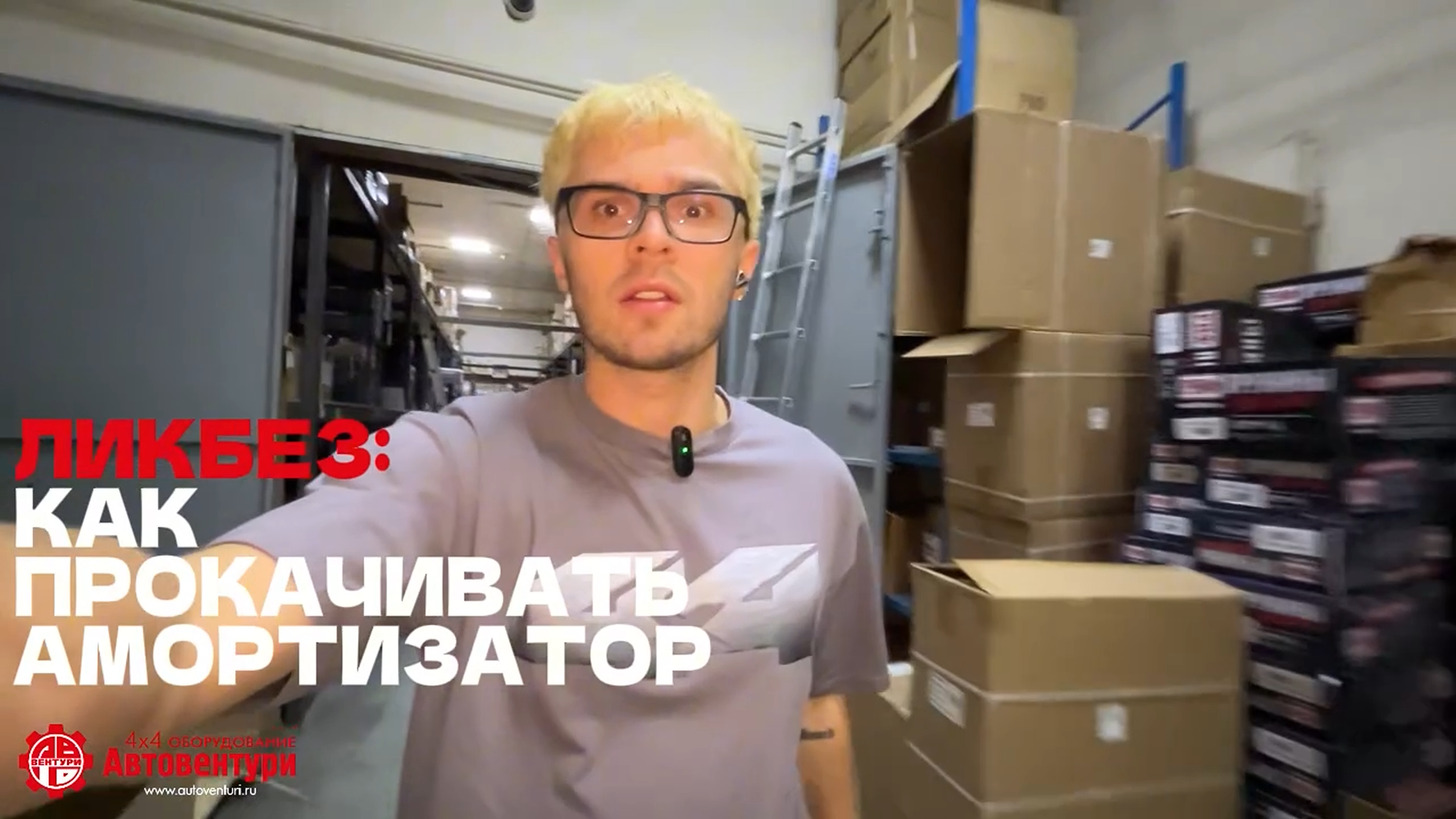 Прокачка амортизатора