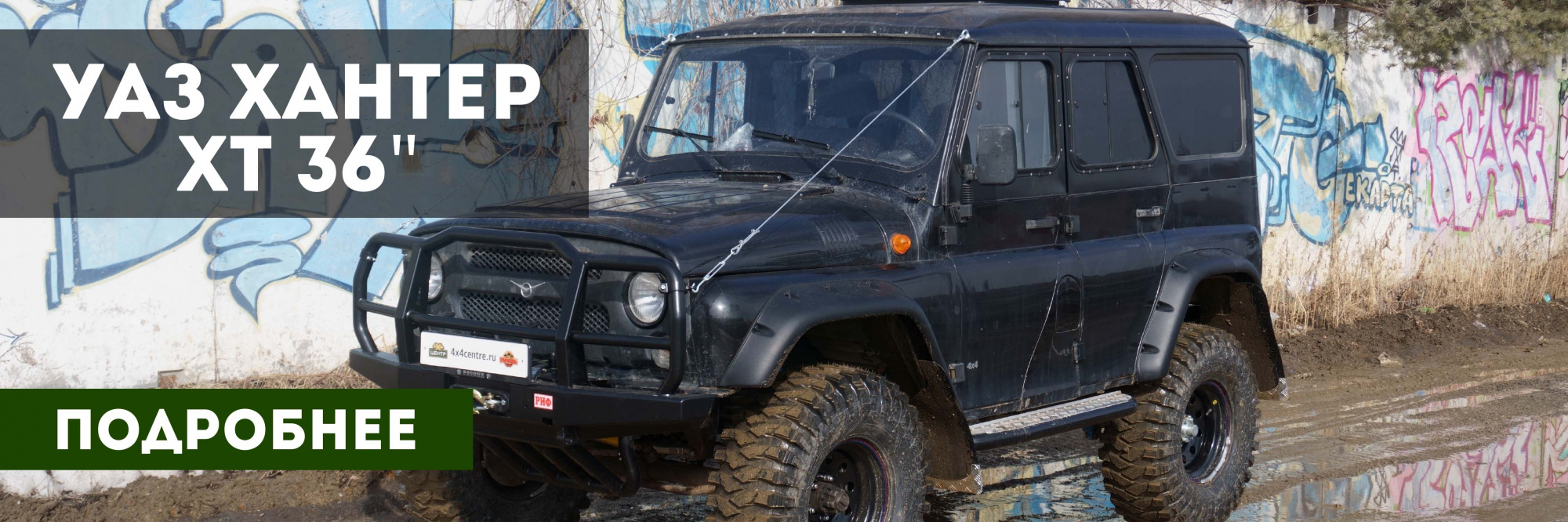 УАХ XT36