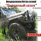 Трофи соревнование "Бархатный сезон"