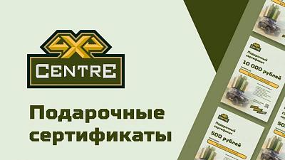 Подарочные сертификаты к Новому году!