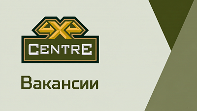 Работа в 4x4centre